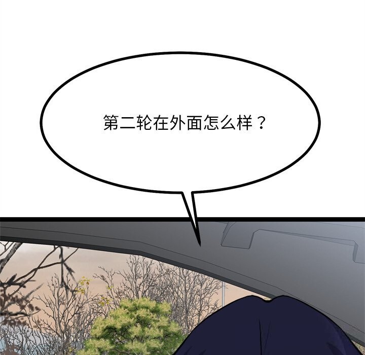 《犬神的遊戲》漫画 第26話