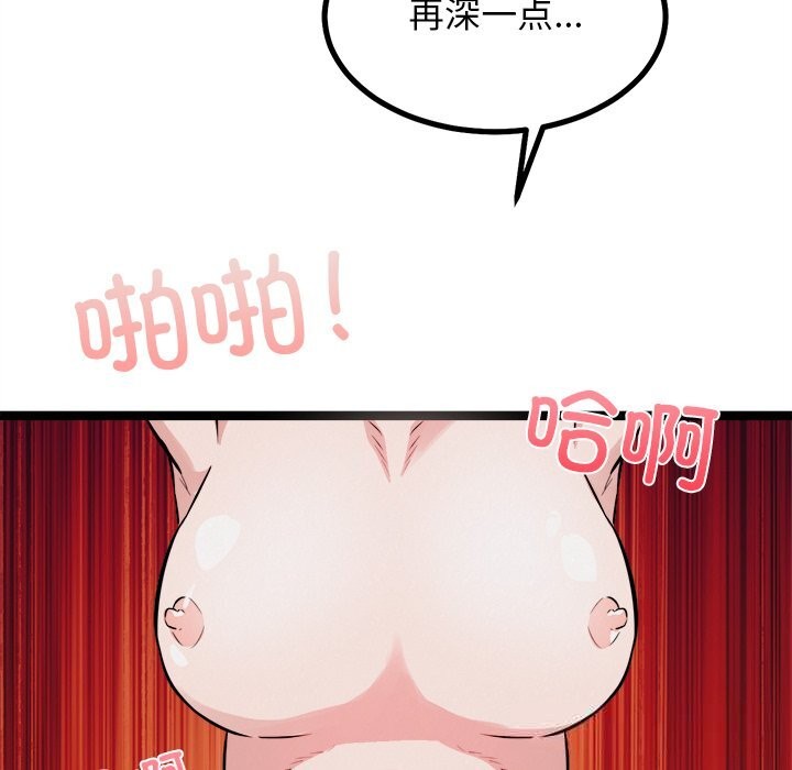 《犬神的遊戲》漫画 第26話