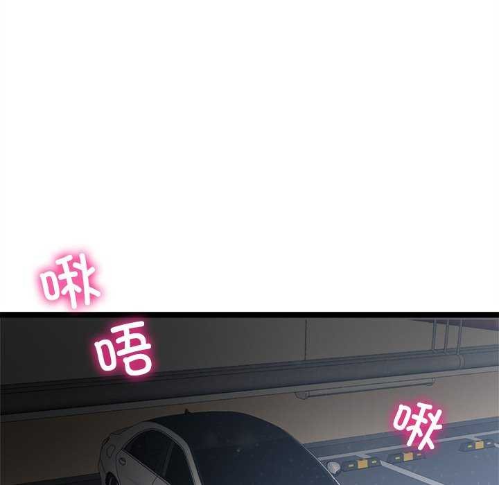 《犬神的遊戲》漫画 第27話