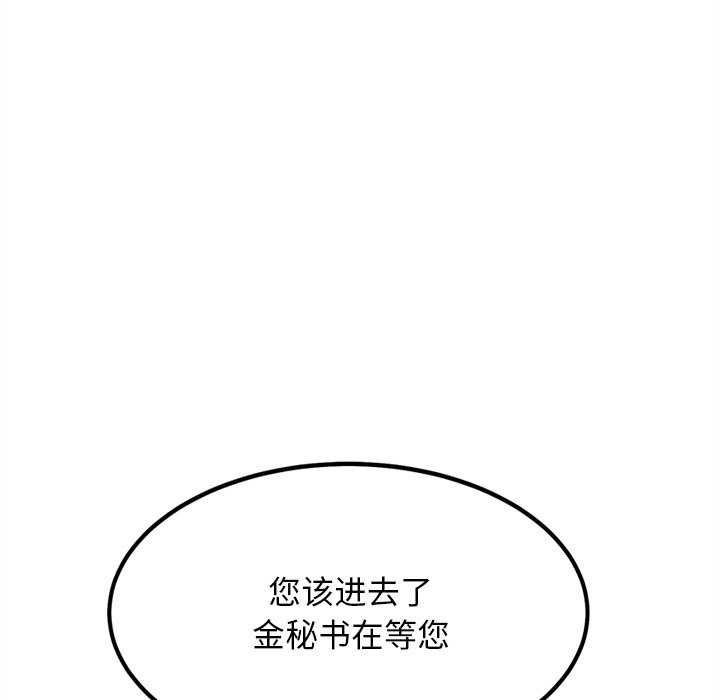 《犬神的遊戲》漫画 第27話