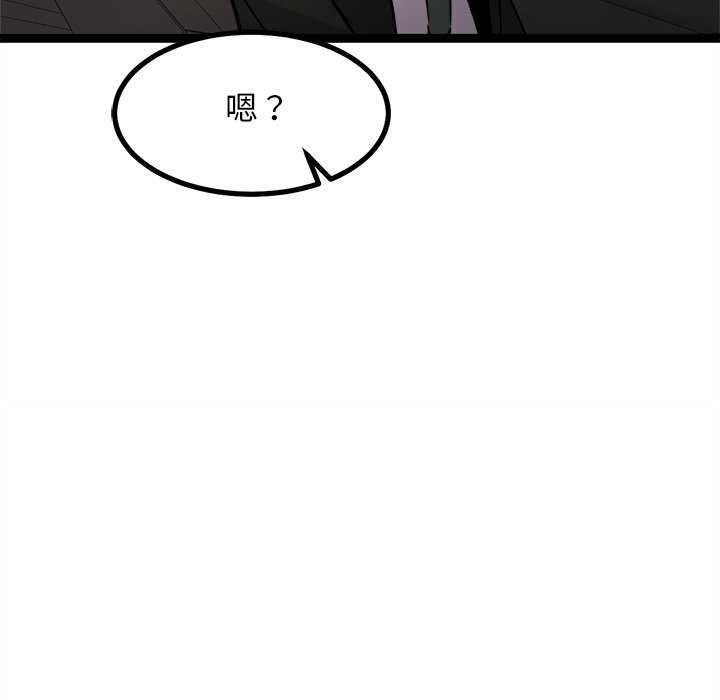 《犬神的遊戲》漫画 第27話