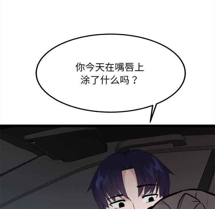 《犬神的遊戲》漫画 第27話
