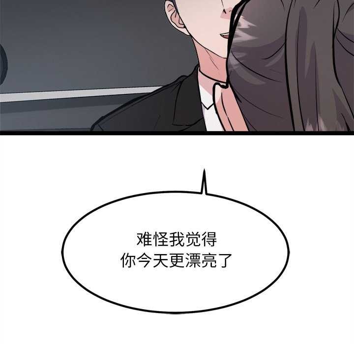 《犬神的遊戲》漫画 第27話
