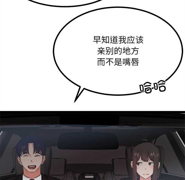 《犬神的遊戲》漫画 第27話