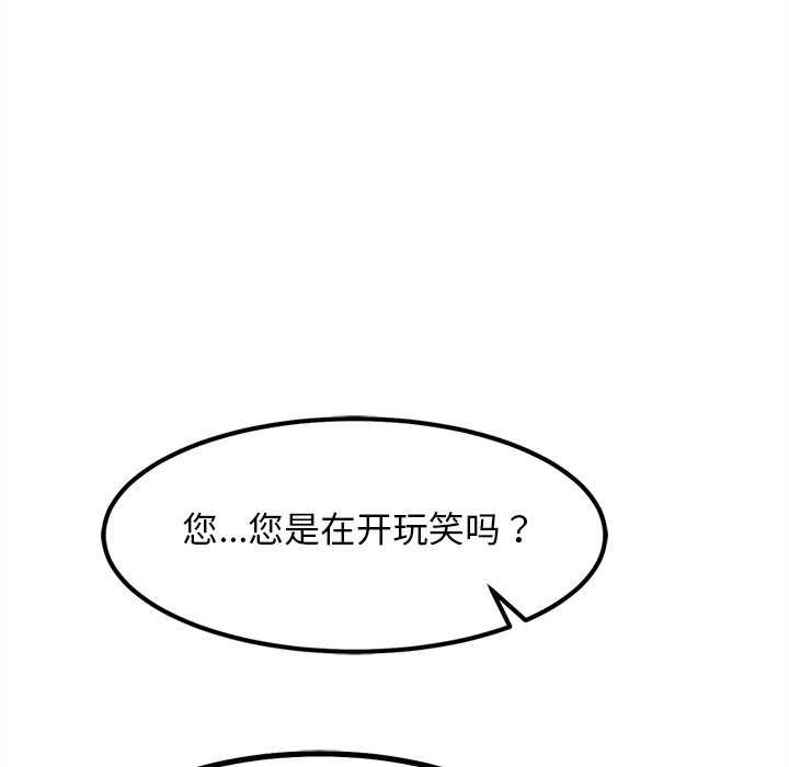《犬神的遊戲》漫画 第27話