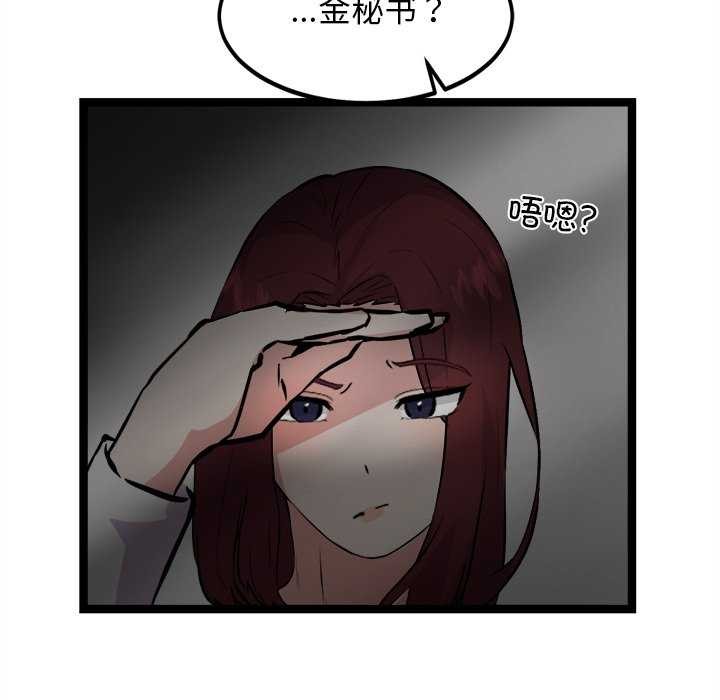 《犬神的遊戲》漫画 第27話