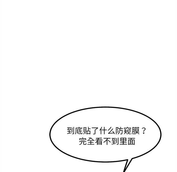 《犬神的遊戲》漫画 第27話