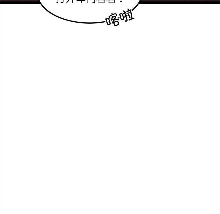 《犬神的遊戲》漫画 第27話