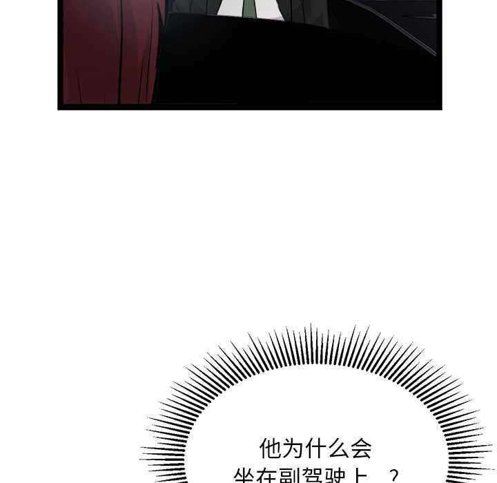 《犬神的遊戲》漫画 第27話