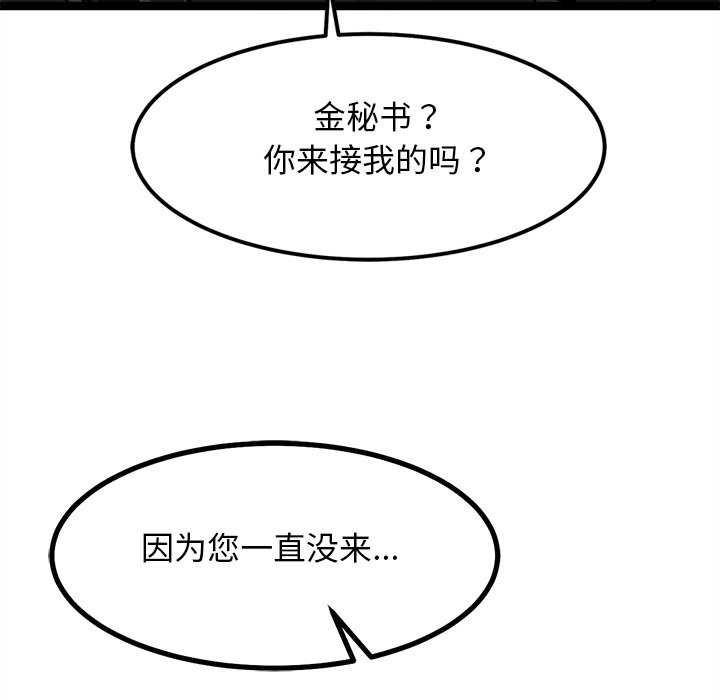 《犬神的遊戲》漫画 第27話