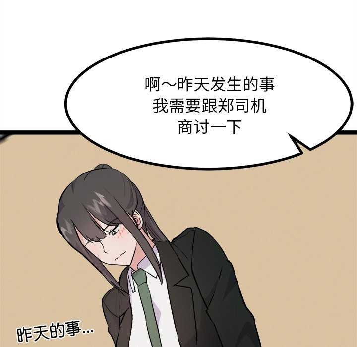 《犬神的遊戲》漫画 第27話