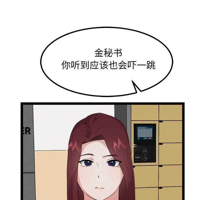 《犬神的遊戲》漫画 第27話