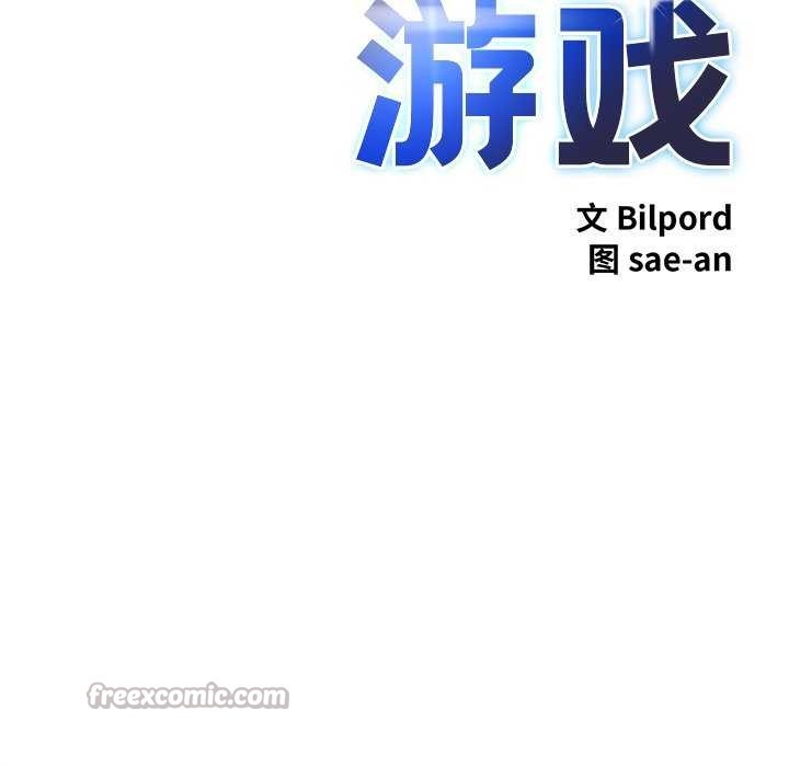 《犬神的遊戲》漫画 第27話