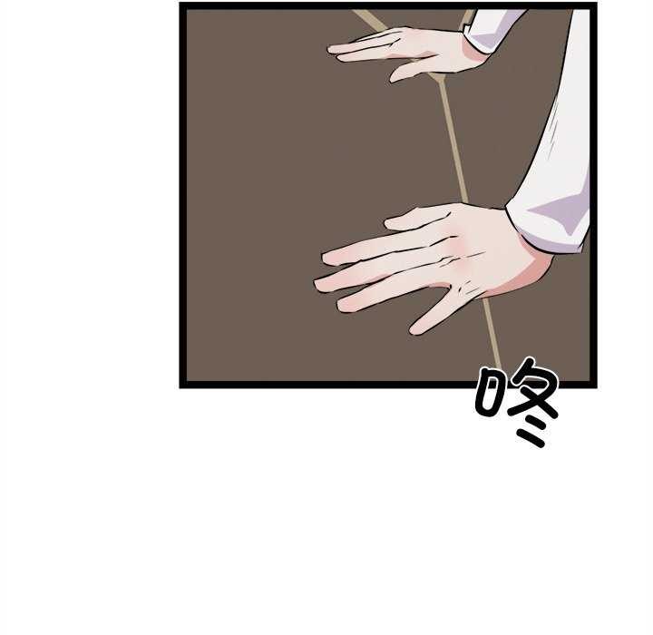 《犬神的遊戲》漫画 第27話