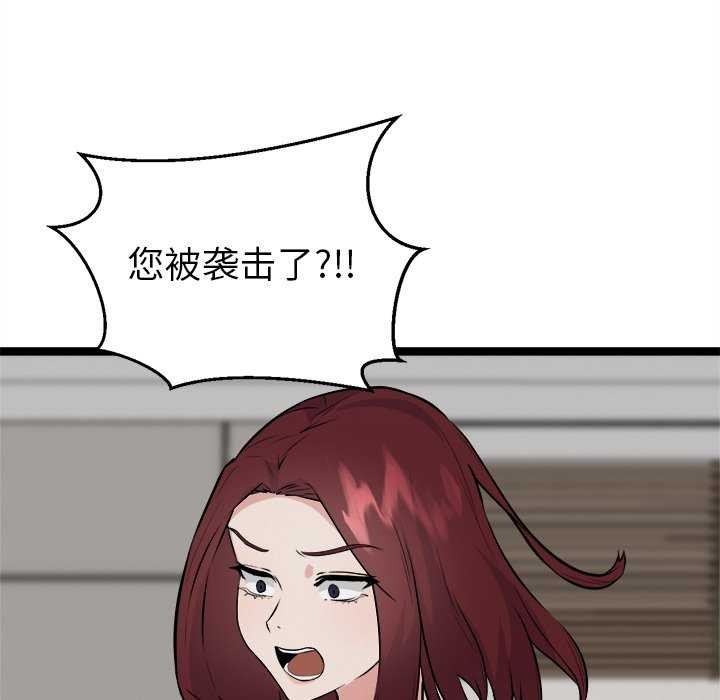 《犬神的遊戲》漫画 第27話