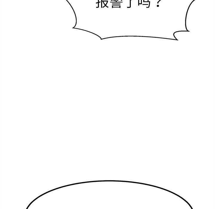 《犬神的遊戲》漫画 第27話