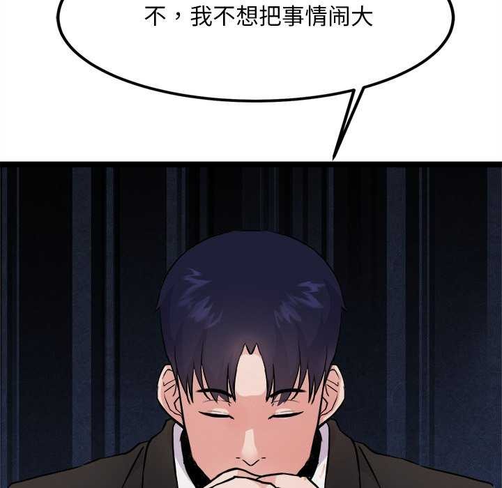 《犬神的遊戲》漫画 第27話