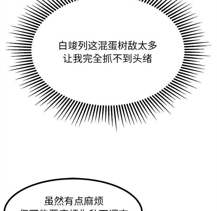 《犬神的遊戲》漫画 第27話