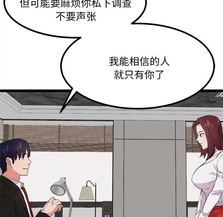 《犬神的遊戲》漫画 第27話