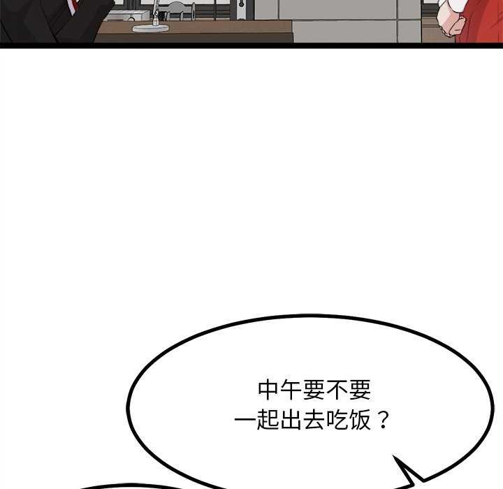 《犬神的遊戲》漫画 第27話
