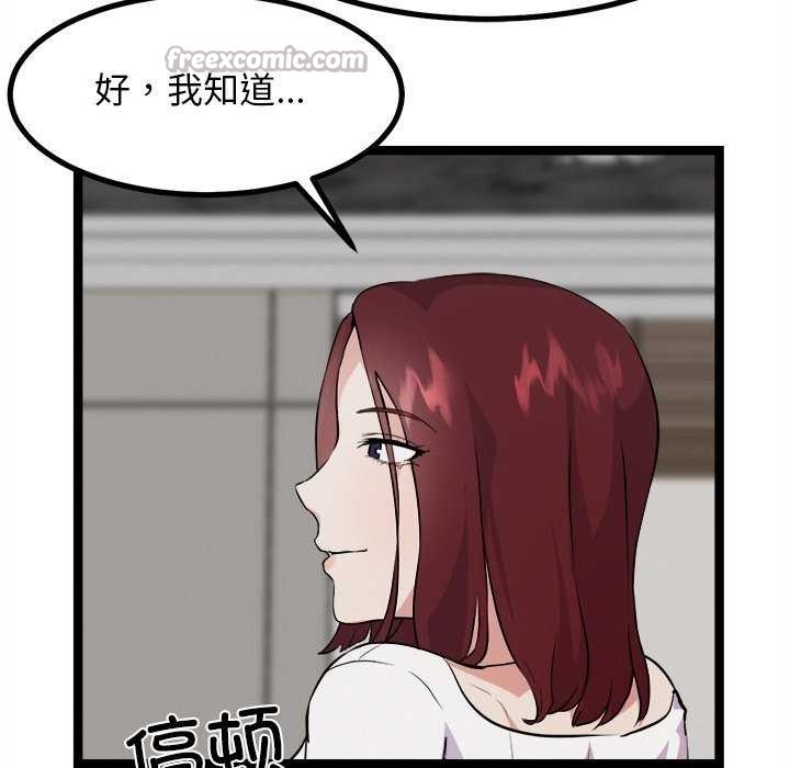 《犬神的遊戲》漫画 第27話