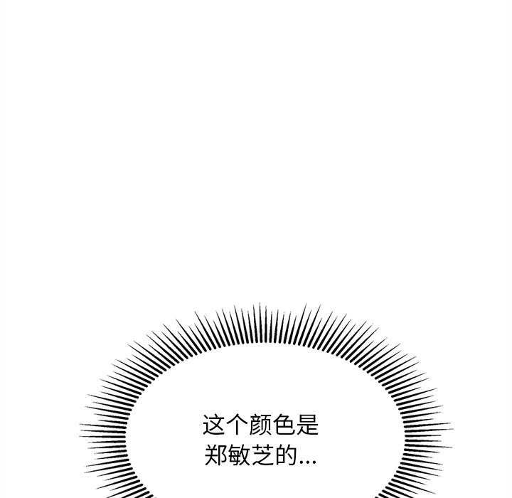 《犬神的遊戲》漫画 第27話