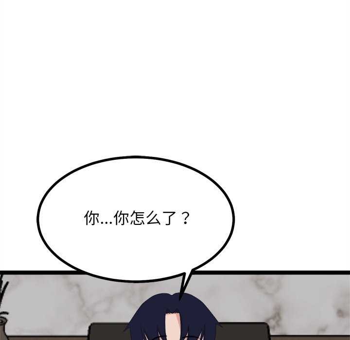 《犬神的遊戲》漫画 第27話