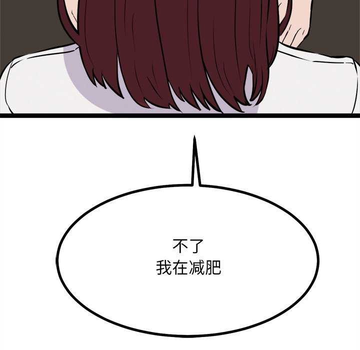 《犬神的遊戲》漫画 第27話