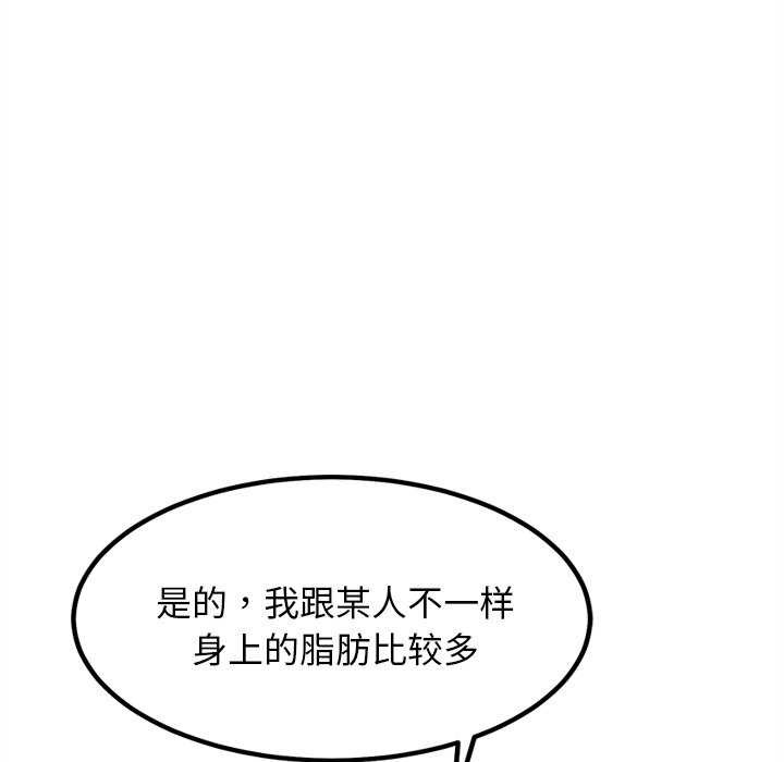 《犬神的遊戲》漫画 第27話