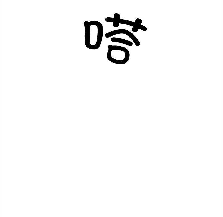 《犬神的遊戲》漫画 第27話