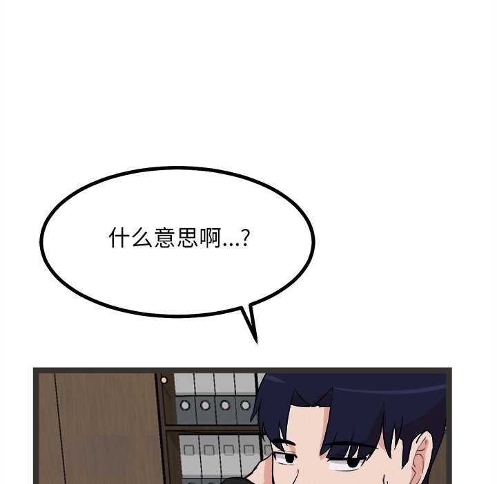 《犬神的遊戲》漫画 第27話