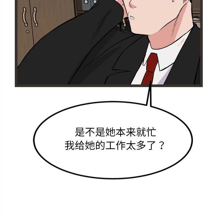 《犬神的遊戲》漫画 第27話