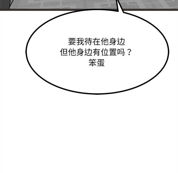 《犬神的遊戲》漫画 第27話