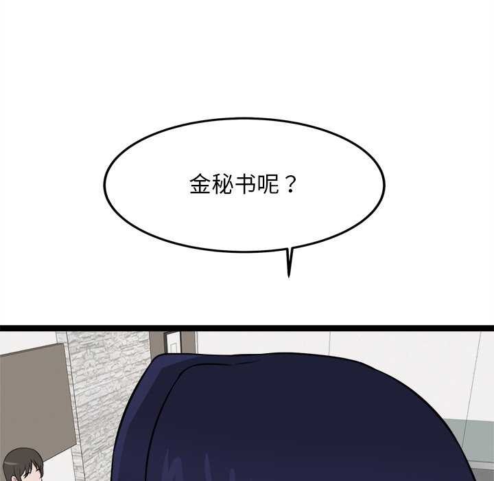 《犬神的遊戲》漫画 第27話