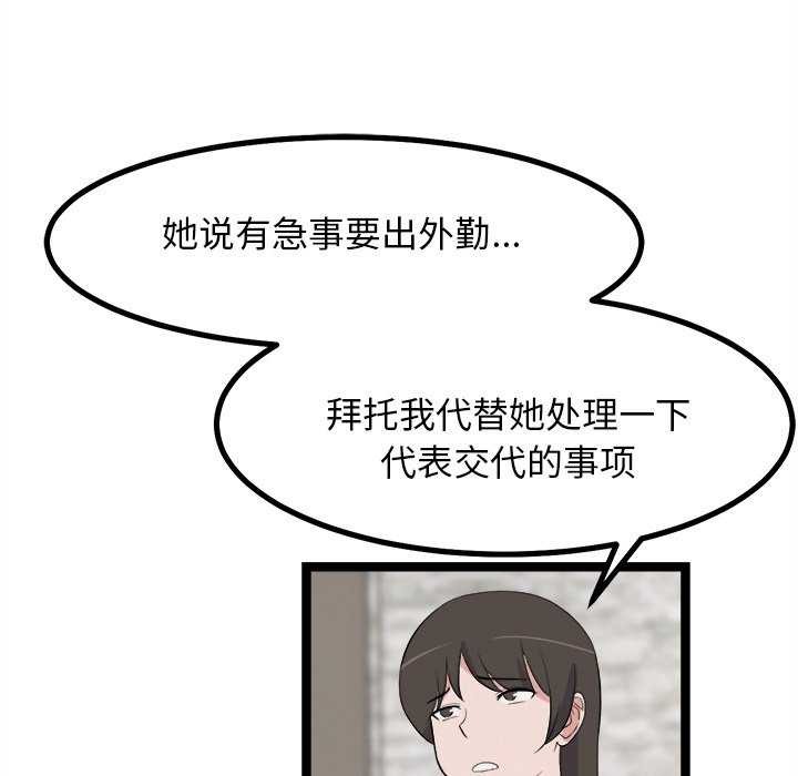 《犬神的遊戲》漫画 第27話