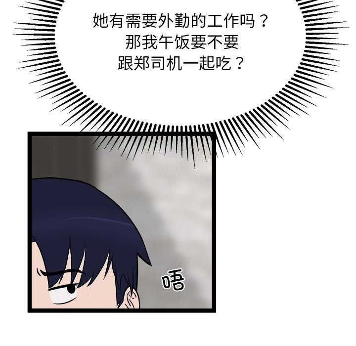 《犬神的遊戲》漫画 第27話