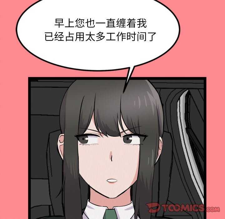 《犬神的遊戲》漫画 第27話