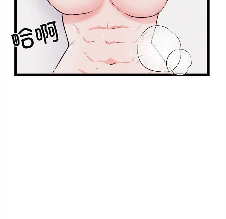 《犬神的遊戲》漫画 第27話