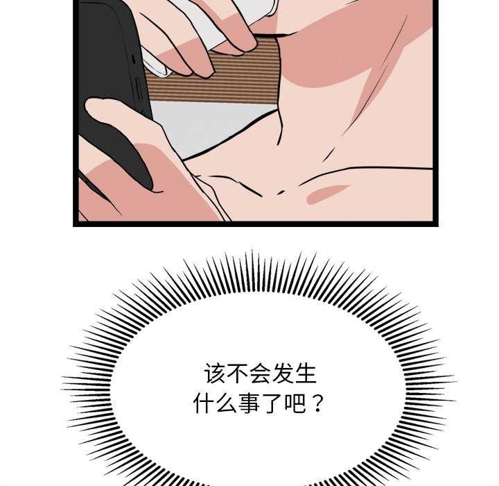 《犬神的遊戲》漫画 第27話