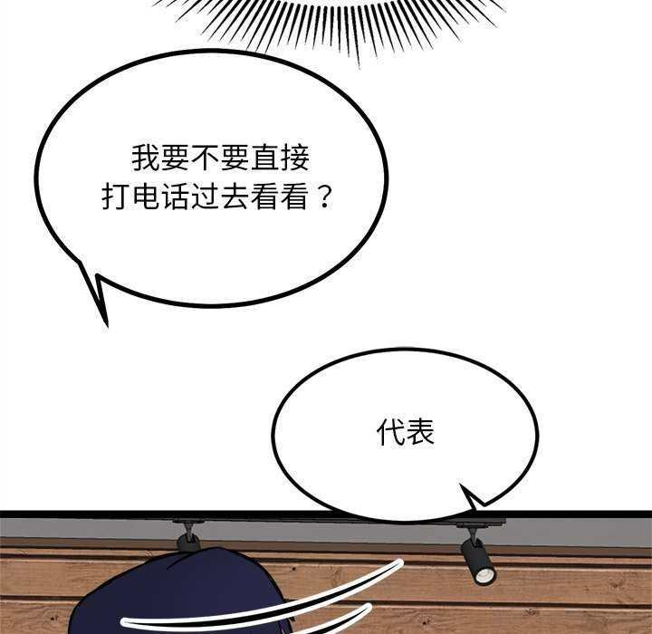 《犬神的遊戲》漫画 第27話