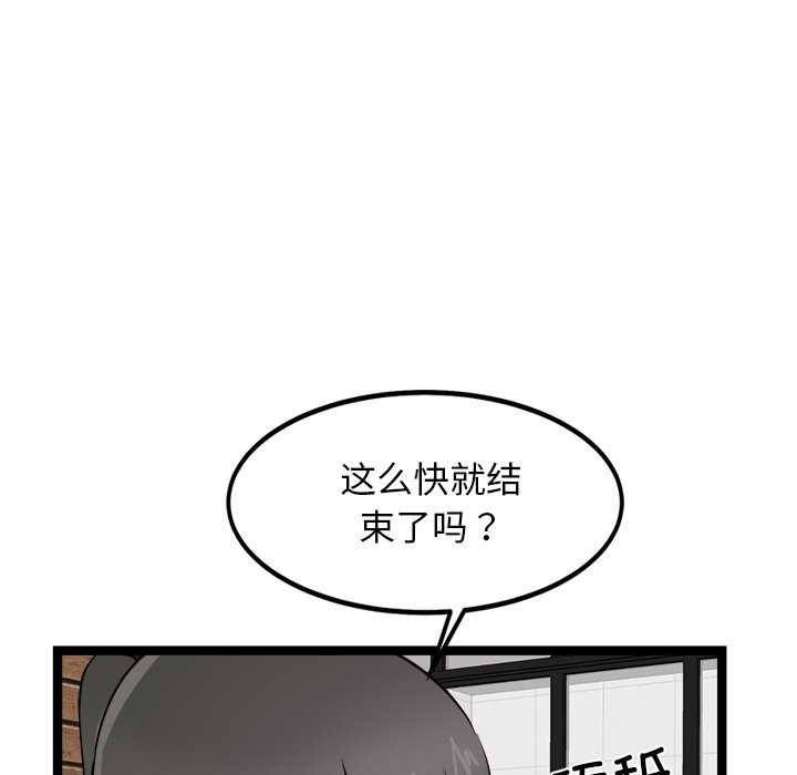 《犬神的遊戲》漫画 第27話