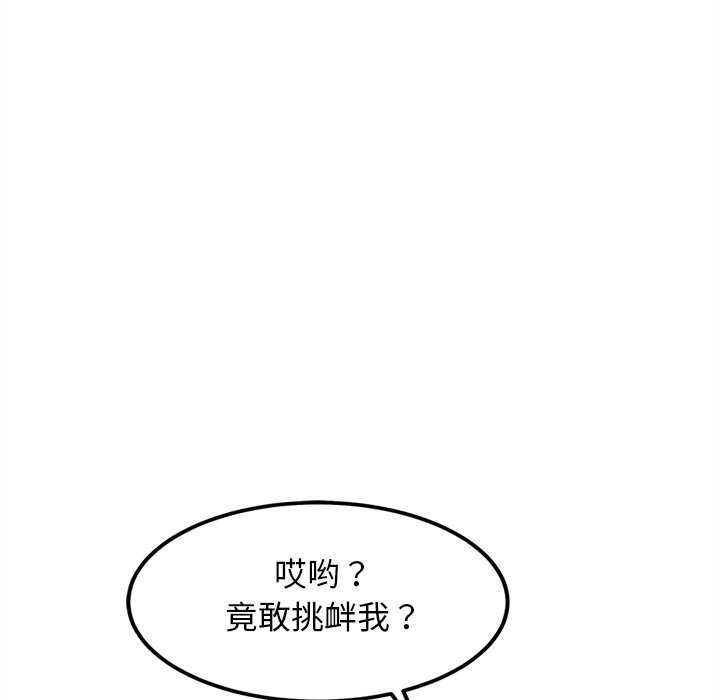 《犬神的遊戲》漫画 第27話