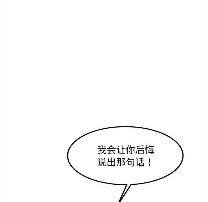 《犬神的遊戲》漫画 第27話
