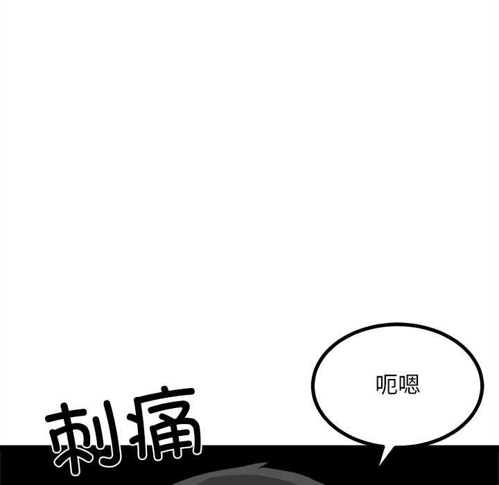 《犬神的遊戲》漫画 第27話