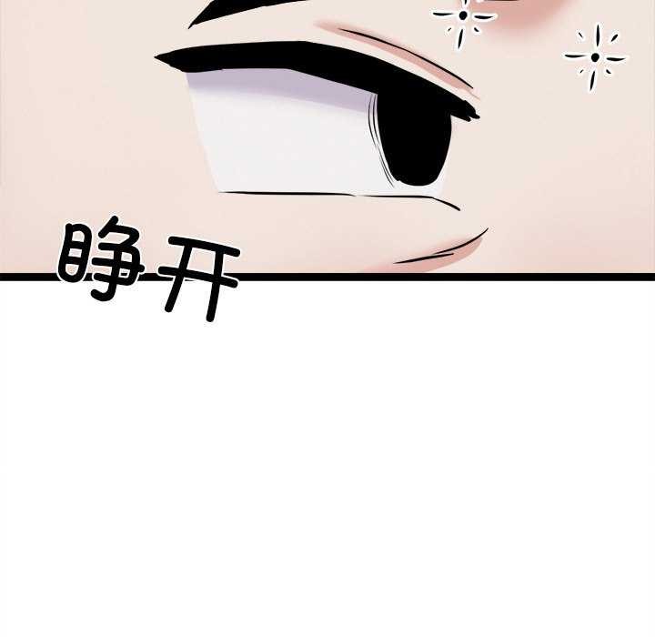 《犬神的遊戲》漫画 第27話