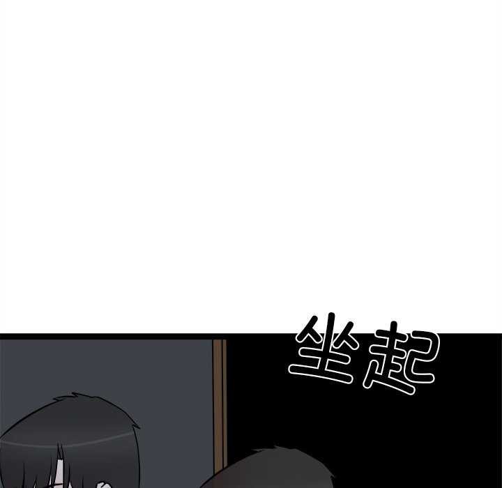 《犬神的遊戲》漫画 第27話