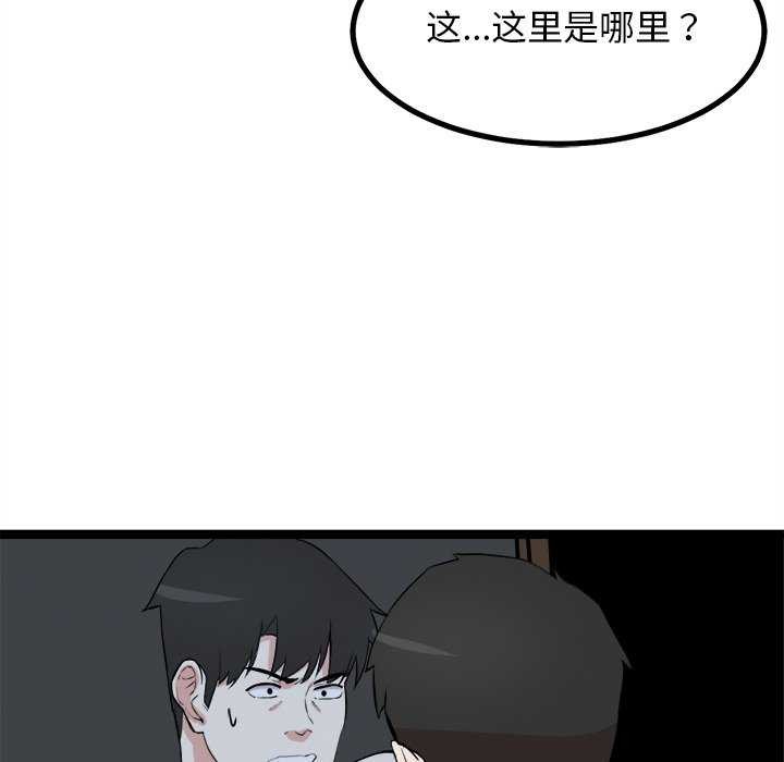 《犬神的遊戲》漫画 第27話