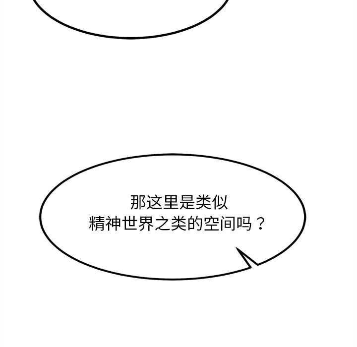 《犬神的遊戲》漫画 第27話