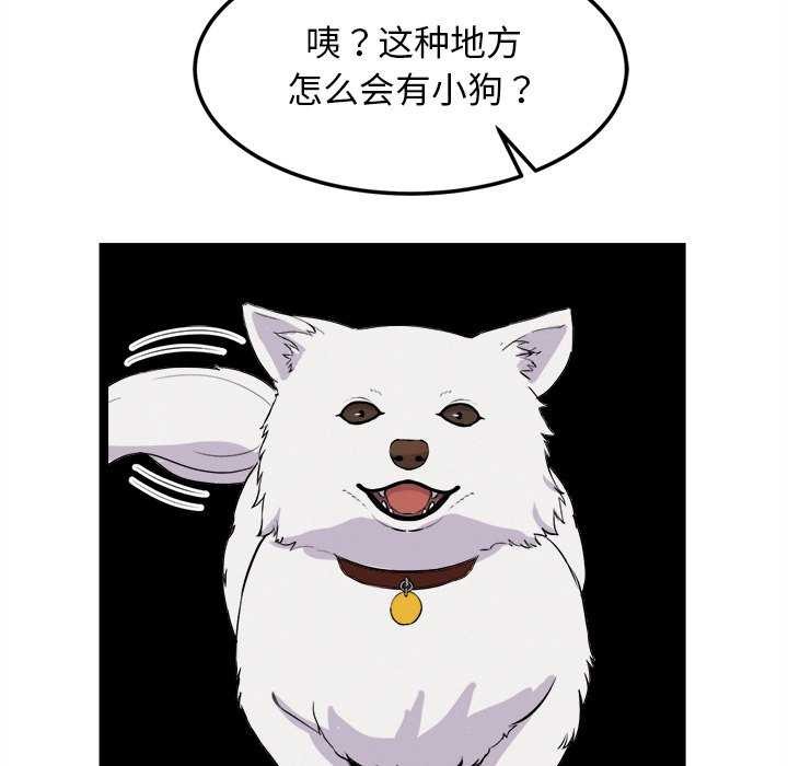 《犬神的遊戲》漫画 第27話