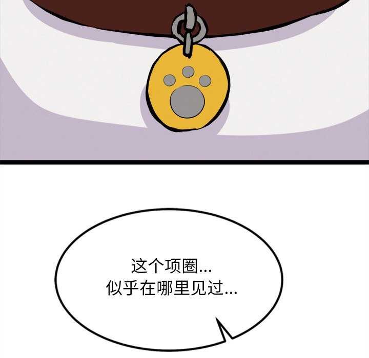 《犬神的遊戲》漫画 第27話